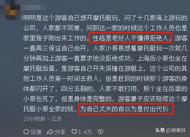 玩摩托艇被撞死后续！知情人爆猛料，乘客并不无辜，教练家属太惨