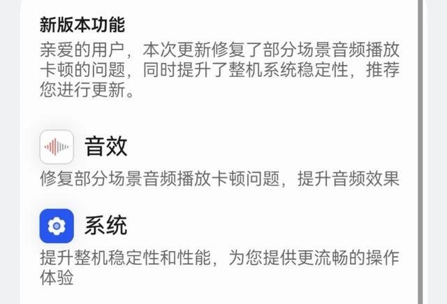 646MB！鸿蒙5.1推送全新版本 鸿蒙6又有大动作 覆盖8款机型