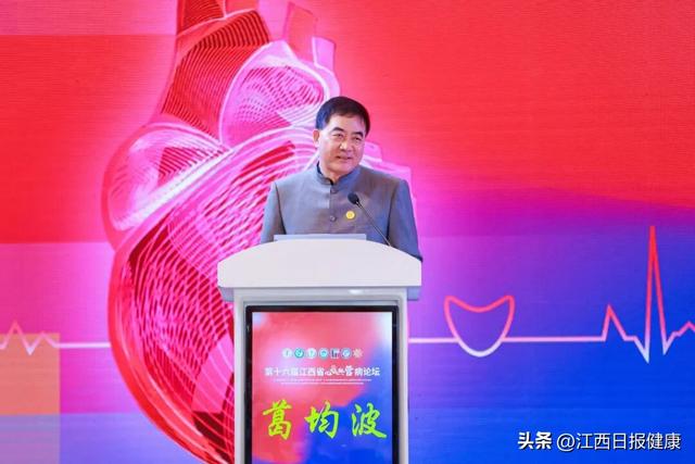 第十六届江西省心血管病论坛圆满落幕：传承与创新共谱“江西心力量”新篇章