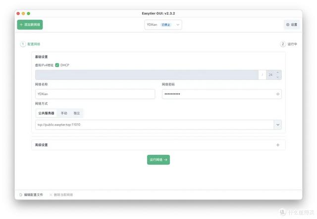 无公网IP？外网访问+组网，突破跨运营商QOS，开源免费的EasyTier