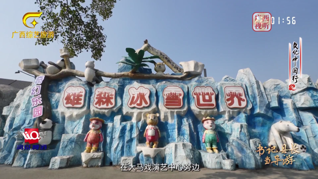 《书记县长当导游·平南篇》重磅播出！书记邀您畅游平南！