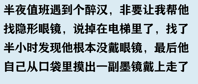 酒店前台有多刺激？半夜下来个阿姨，让我帮她舔舔眼珠子