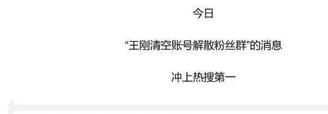 事实证明，被传卖掉上亿豪宅移民美国的王刚，已经走上另一条大道
