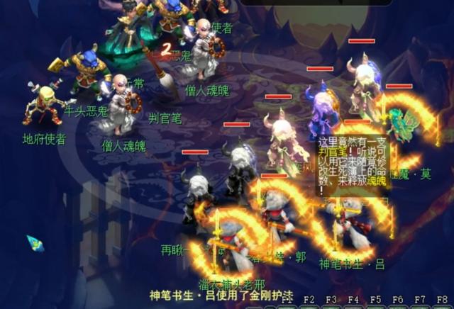 梦幻西游：科普一波游戏的基本规则