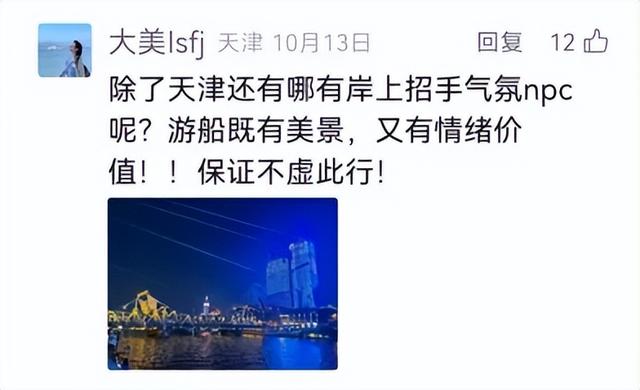 我说天津——谁说的？说了嘛？