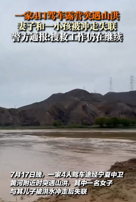 妻儿被洪水卷走，丈夫亲眼目睹全过程，时间线曝光，真相引争议