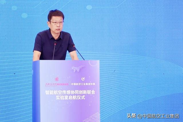 中国航空工业集团华燕与上海交通大学集成电路学院“智能航空传感协同创新联合实验室”正式启航