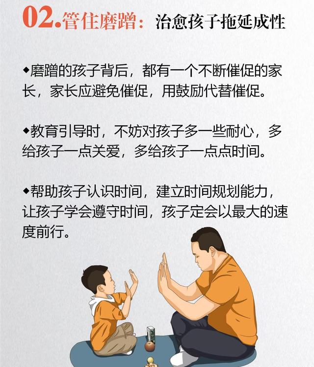 优秀的孩子都是管出来的！管住这6点，孩子想不成才都难