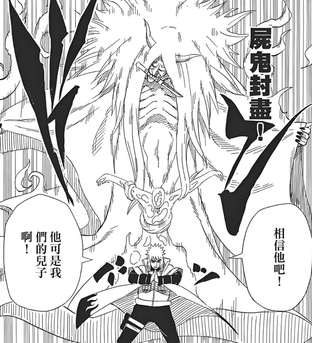 火影忍者，一生只能用一次的10种忍术，木叶有4种，妥妥禁术大国