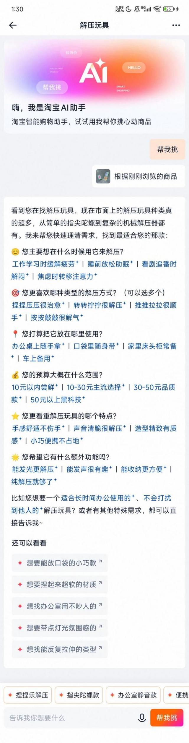 淘宝用AI给电商搜索趟了条新路