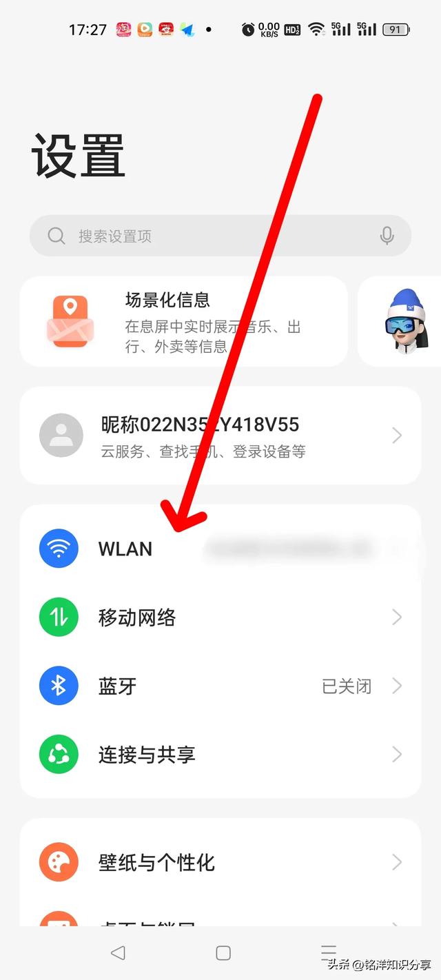 如何查看手机网络（wifi）密码
