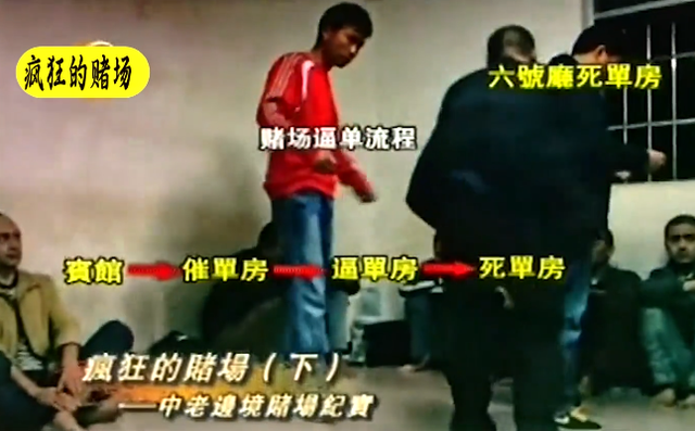 边境赌博有多可怕？女的裸体拍卖，男的生拔指甲，远比想象中可怕