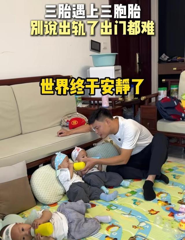 哭笑不得！广东女子三胎生三胞胎，老公：不说出轨，出门都成问题