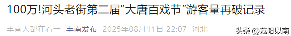 河头老街又要开建？！