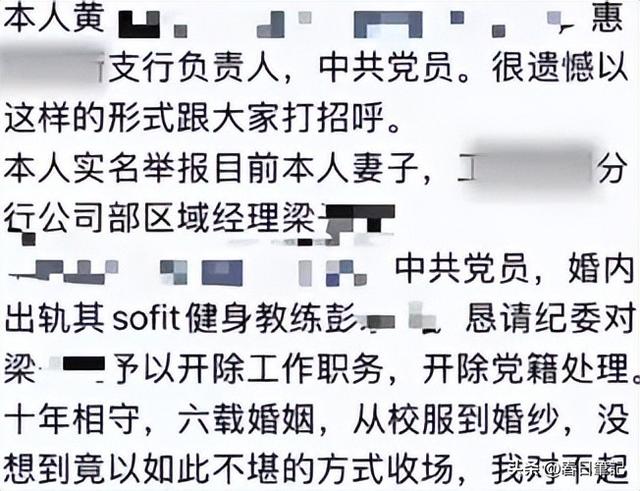 妻子出轨男健身教练：正脸被扒，抓奸画面炸裂，难怪丈夫鱼死网破