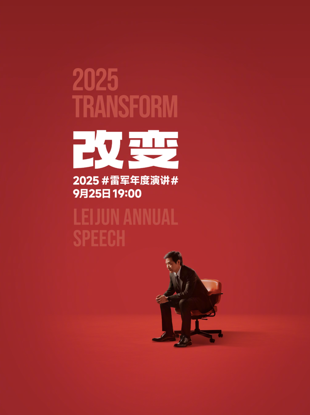 雷军发文！网友沸腾