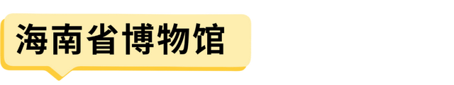 国庆假期海口活动总集→
