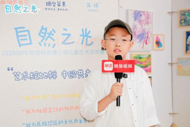“自然之光”2025GIPE地理标志青少年儿童艺术双年展在京启动