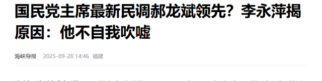 国民党主席选举杀出一匹“黑马”，洪秀柱一锤定音，谋求两岸统一