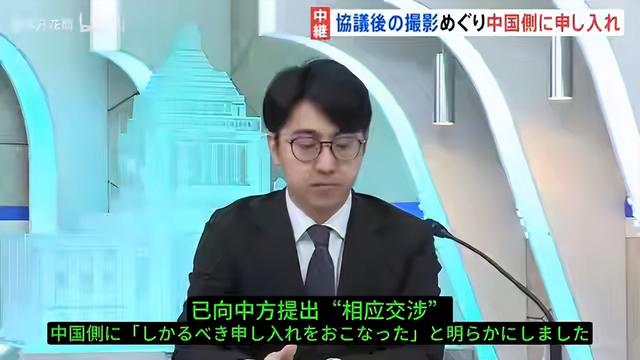 日本要求中国解释双手插兜！中方果断回应：现场大多数是日本媒体