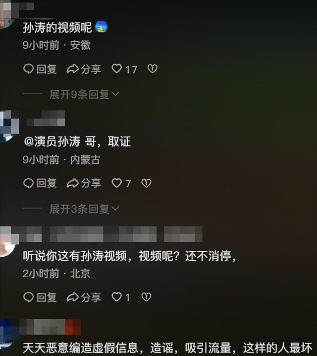 孙涛崩溃大哭不到2天	，荒唐的一幕出现了，闫学晶真是把他害惨了