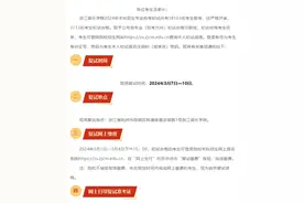 浙江音乐学院公布复试安排，我校捷报频传，学员自信应考图片