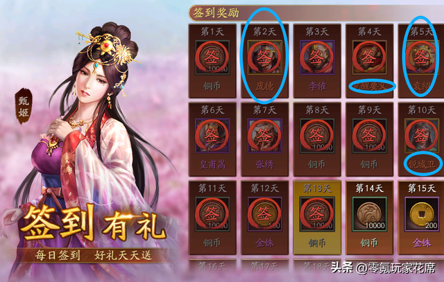 三国志战略版：9月20日周年庆， 薅羊毛、领红包的正确方式