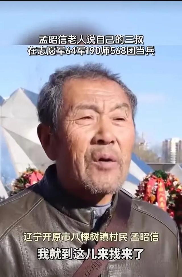 烈士个个孟广泰，1 9 0 师 有 三叔～原190师政委杨闯集载并书