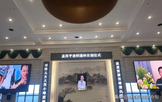 一路走好！49岁孟再平走上朱媛媛后路，追悼会曝光 曾打百万抗癌针