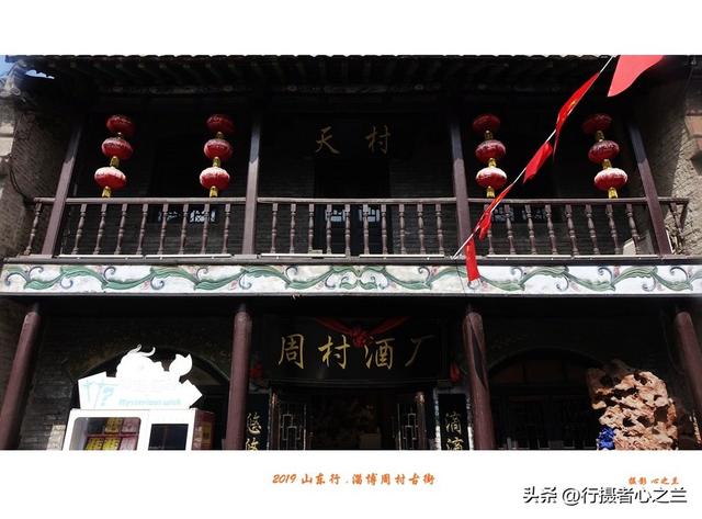 山东行游影记（181）—淄博周村古商城（十六）