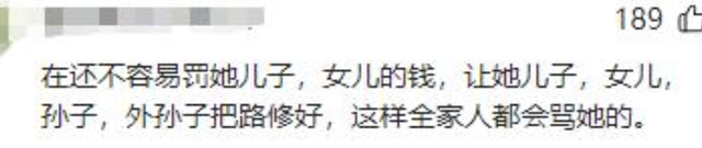80岁老太拿锄头破坏水泥路后续：村干部曝恶心内幕，实则争口气