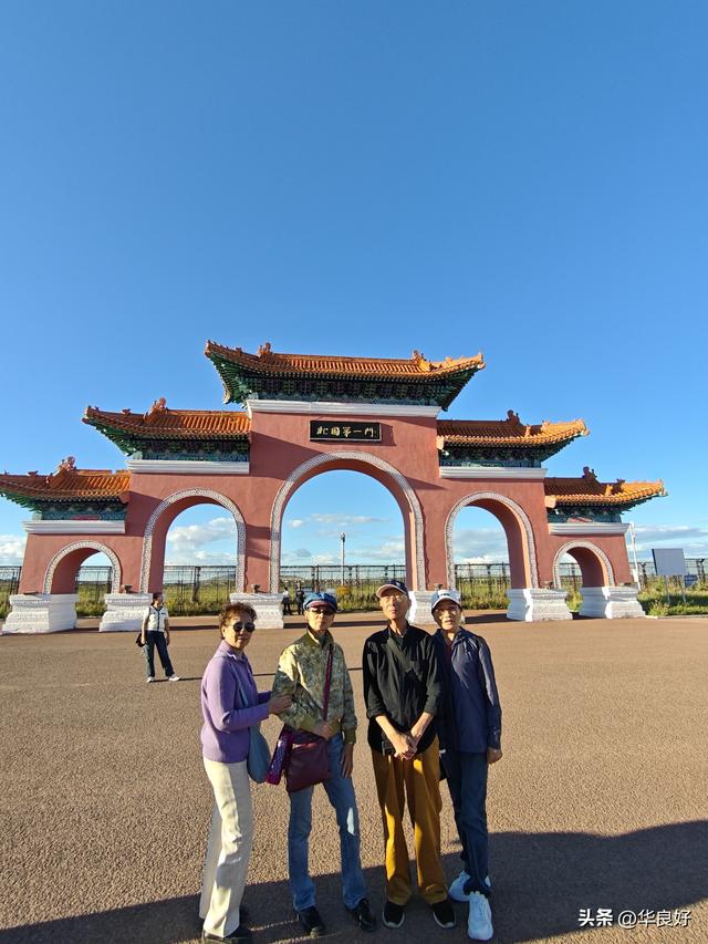 满洲里真美——寻北之旅（四）