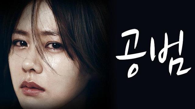 公诉时效催生的悲剧，孙艺珍演技爆发，《共犯》不止是犯罪片