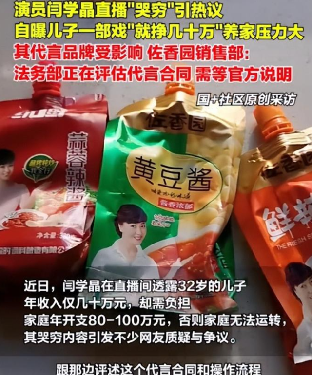 闫学晶事件闹大了！官媒下场介入，儿子说真相也没用，那英说对了