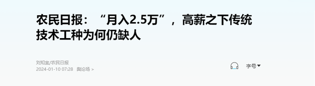 月薪过万却招不到人？三大行业陷入“用工荒”，年轻人为啥不愿干