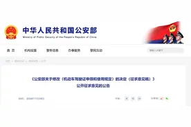 老年人笑了！2025年起，60岁以上，可驾驶电动车增加至6种图片