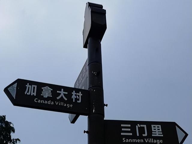 广东开平无人村，村民斥巨资盖豪宅后，全村移民加拿大，70年未归