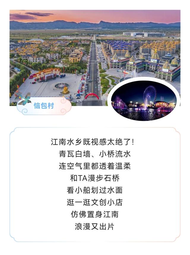 呼和浩特七夕约会指南，陪TA甜到底~