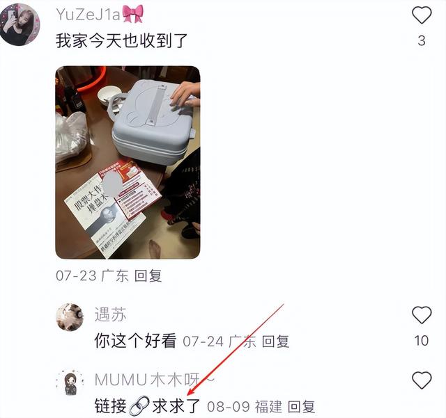 一种专骗老年人的电商骗局，被年轻人当羊毛薅秃了