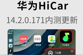 Huawei Hicar 迎来重大升级！增添多项实用功能及优化用户体验图片
