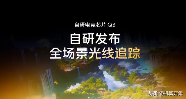 全球首发QNSS超级渲染引擎 支持真2K游戏视效iQOO15预约量破143万