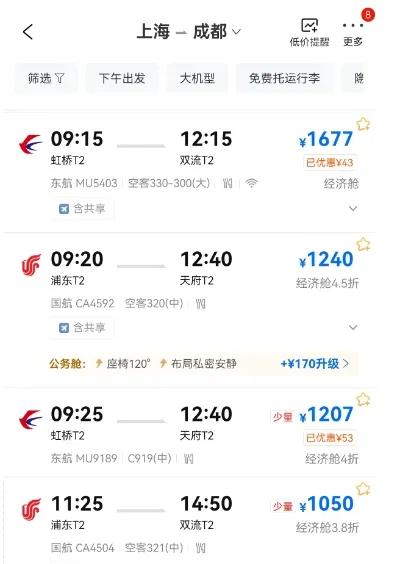 首次开通！上海→四川“躺平式”新玩法！动卧列车夕发朝至！票价曝光