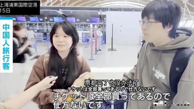 大批中国人依然执意去日本旅游，被日媒追问后，他们的回答太扎心