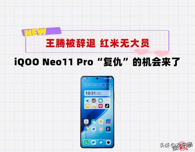 提前预定2025年度游戏神机！iQOO Neo11 Pro来了，独霸3000档