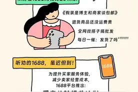 1688升级买家服务：0元下单、一件包邮、两三天收货、退货包运费图片