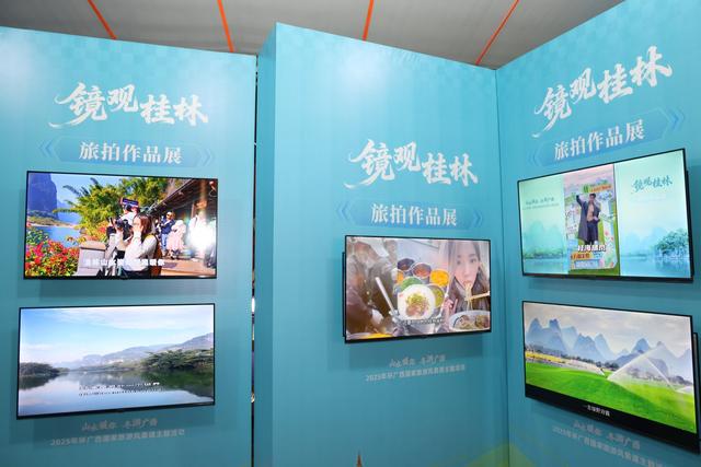“山水暖你 冬游广西”2025年环广西国家旅游风景道主题活动在桂林举办