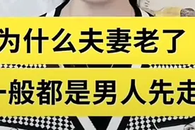 夫妻老去，为何多是男方先走？是命中注定还是另有隐情？图片
