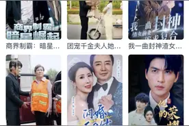 新锐势力榜之短剧平台TOP10：平台孵化、MCN转向，版权发行二合一图片