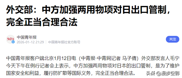 首例拒签出现，高市早苗怕什么来什么，中方驳回交涉，日本赌输了 第8张