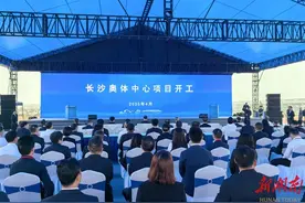 长株潭融城新地标！长沙奥体中心开建图片